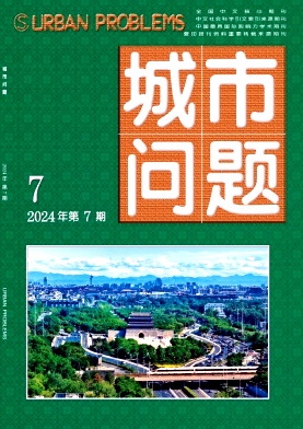 城市问题封面